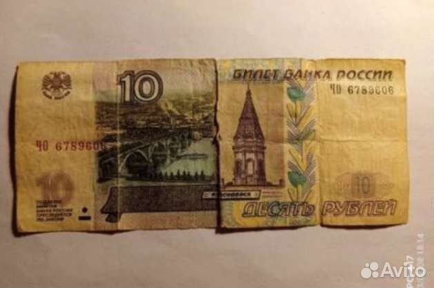 10 рублей бумажные