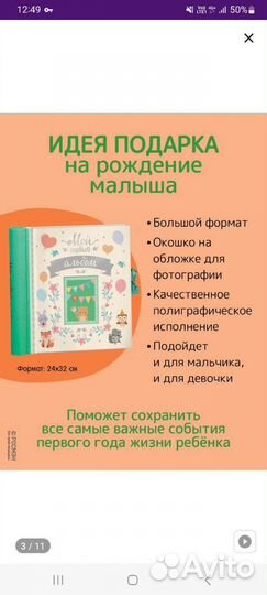 Фотоальбом детский