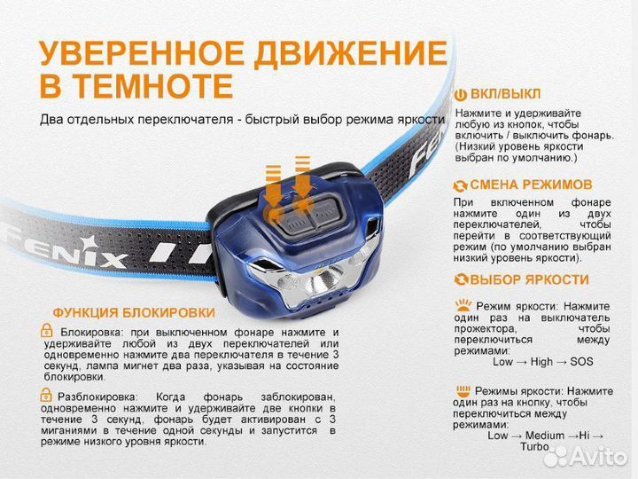 Налобный фонарь fenix HL18 R cree XP-G3