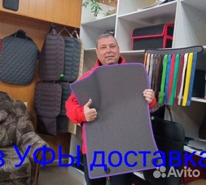 Эва Коврики 3D с бортами для авто