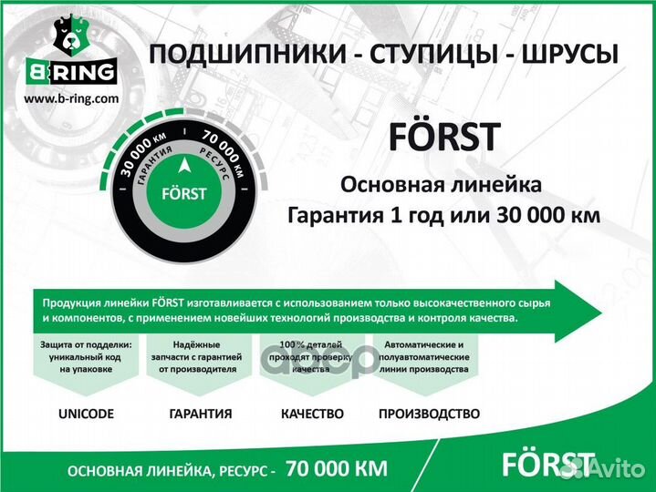 Шрус ford focus 04- наружн. BOC1402 B-ring