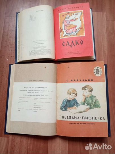 Детские книги СССР и современные)