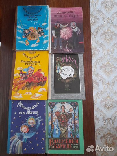 Детские книги СССР. Кулинария. Фантастика