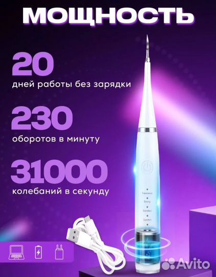 Скалер ультразвуковой+ зубная щетка