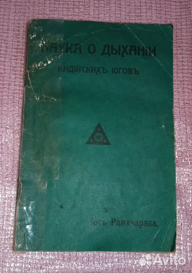 Старые книги из СССР