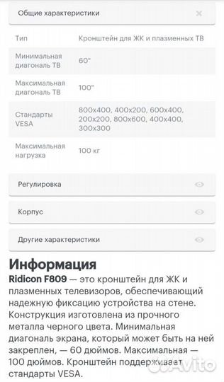 Кронштейн для телевизора от 60 дюймов