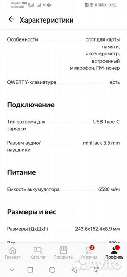 Планшет Blackview Tab 8 keyboard, 4 гб/64 гб, gray