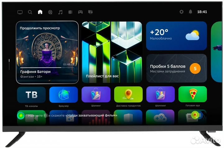 Телевизор SMART tv 32 дюйма
