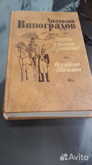 Тынянов виноградов моэм бронте дюпуи бульвер