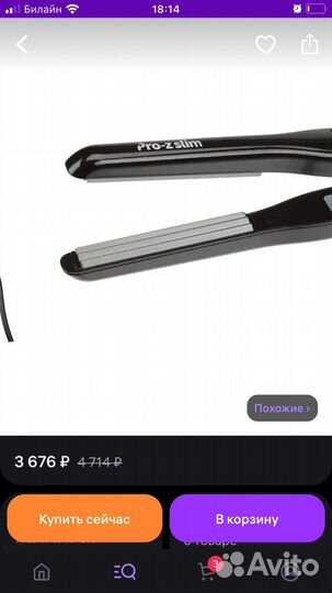 Dewal pro-z slim
