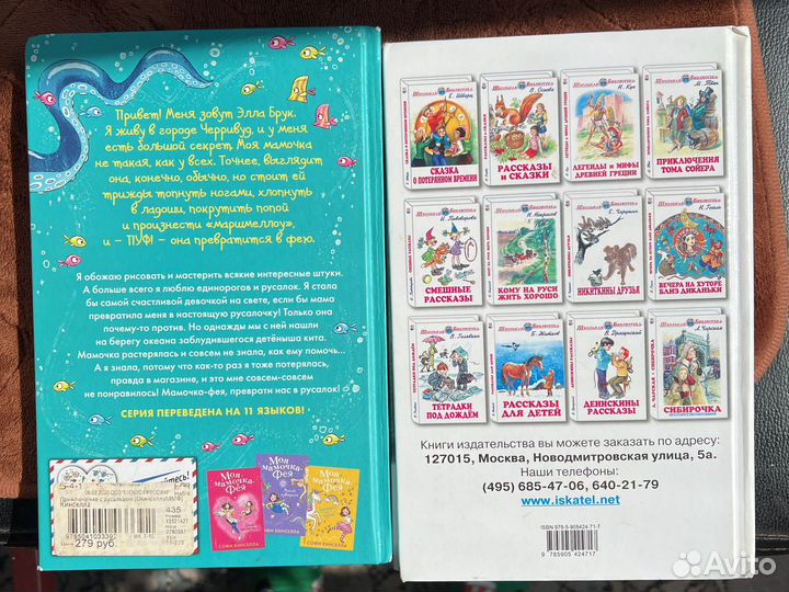 Детские книги