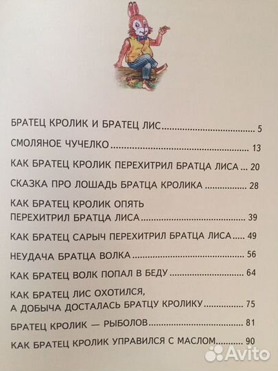 Детские книжки Читаем сами