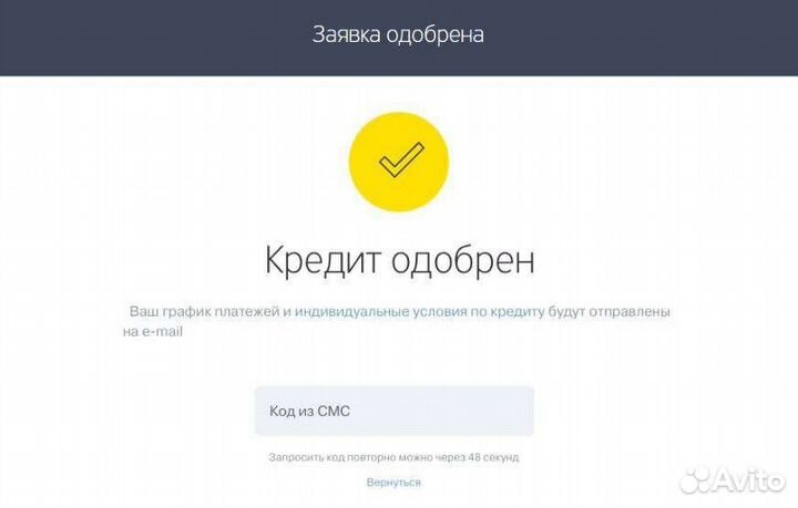 Помощь в получении кредита