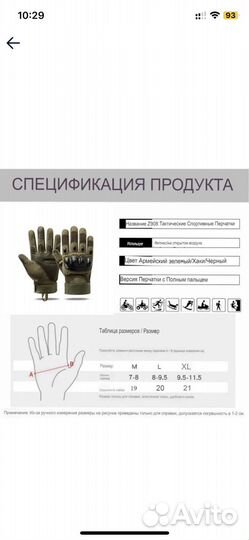 Тактические перчатки с закрытими пальцами