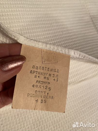 Махровые полотенца СССР и вафельные