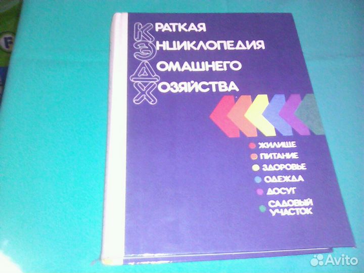 Энциклопедия