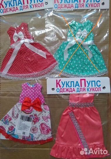 Куклы Paola Reina 32 см, одежда