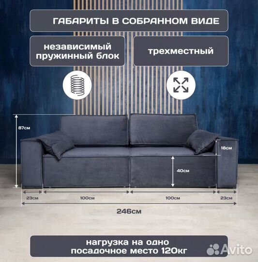 Диван Loft (быстрая доставка)