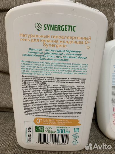 Набор Synergetic гель для купания и мыло 0+