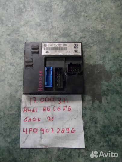 Блок комфорта для Audi A6 C6