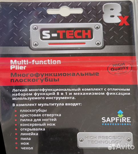 Многофункциональные плоскогубцы