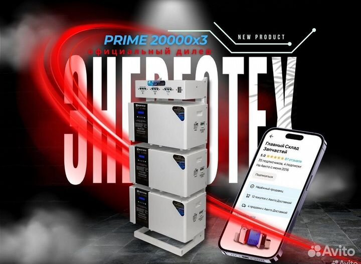 Трехфазный стабилизатор Prime 20000x3