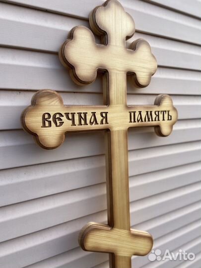 Кресты ритуальные