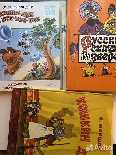 Детские книги