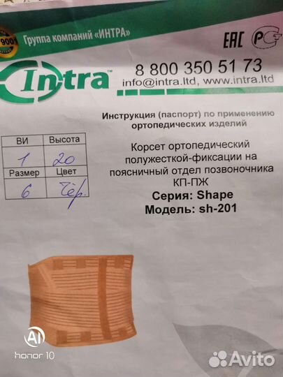 Корсет поясный