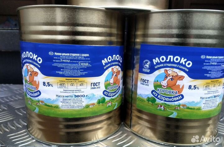 Молоко сгущённое гост