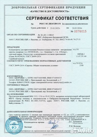 Сиропы для кислородных коктейлей и лимонадов