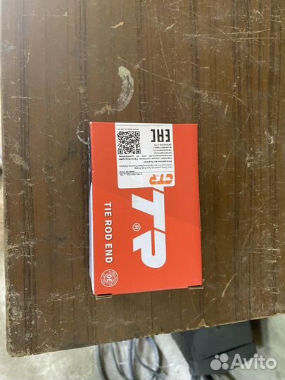 Шаровая опора