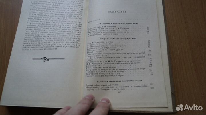 Горшков И. Статьи по плодоводству. М Сельхозгиз 19