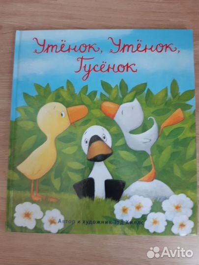 Книги для детей твёрдый переплет