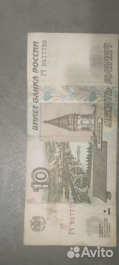 Старая Купюра с красивым номером