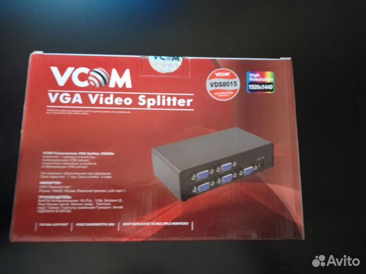 Продам VGA Video Splitter 5 разъёмов