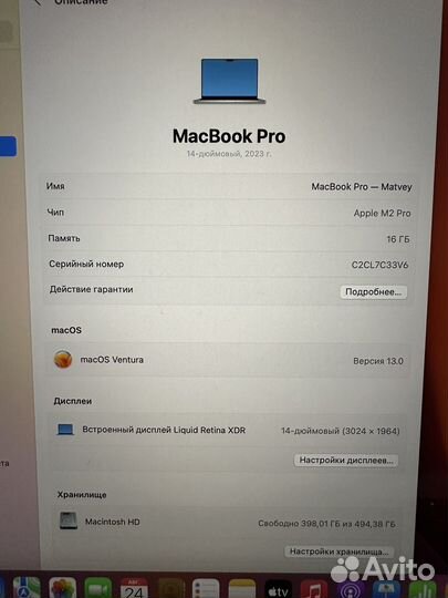 Apple macbook pro 14 дюймов, 2023, m2, 16/512