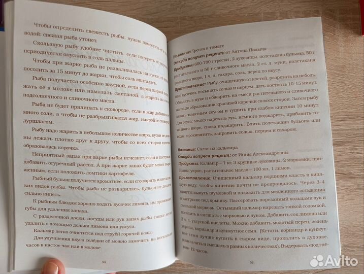 Книга для записи кулинарных рецептов