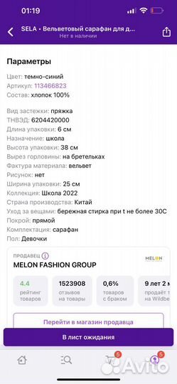 Школьный сарафан 164