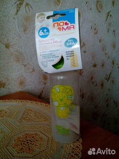 Бутылочка для кормления