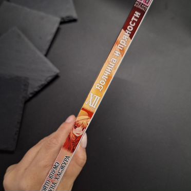 Волчица и пряности / манга