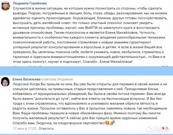 Кандидат психолог. наук - онлайн консультации