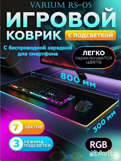 Игровой коврик для мышки большой RS-05
