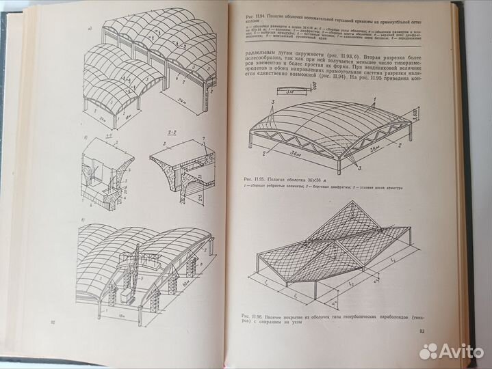 Конструкции промышленных зданий /Попов. А. Н