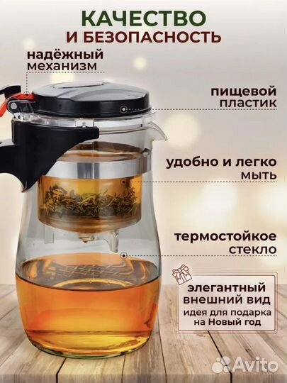 Заварочный Чайник ти под / гун фу