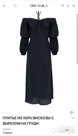 Платье brusnika