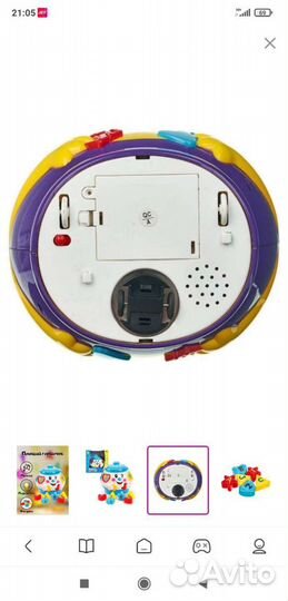 Развивающая игрушка 