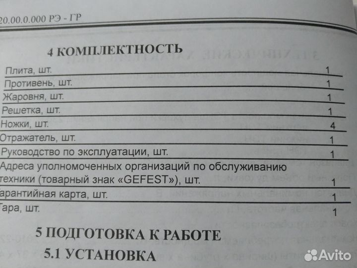 Настольная электроплита с духовкой