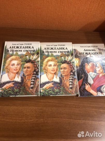 Книги Анжелика. Анн и Серж Голон