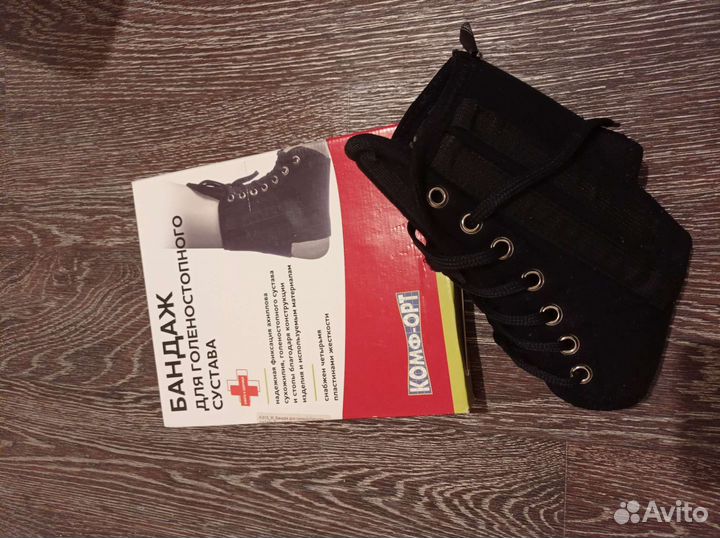 Бандаж для голеностопа